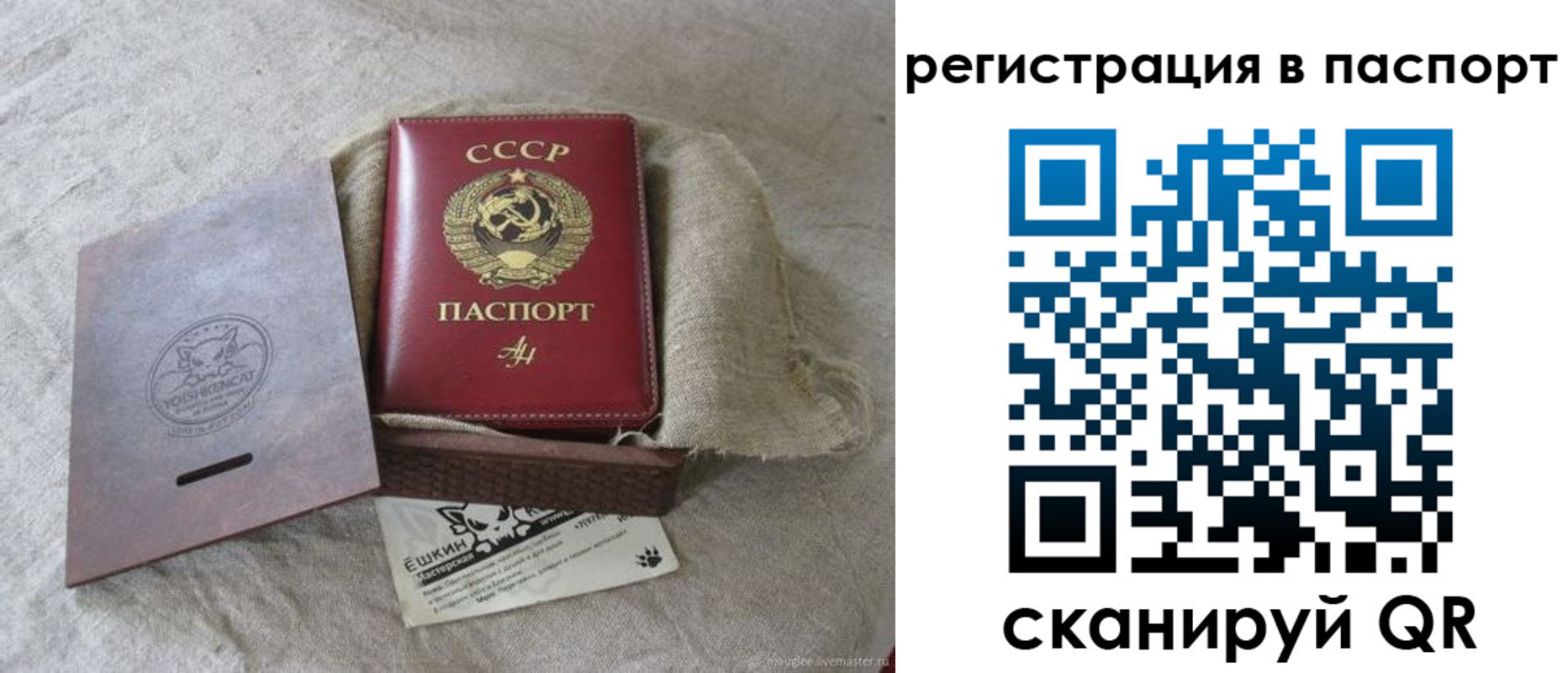 прописка регистрация в Судаке