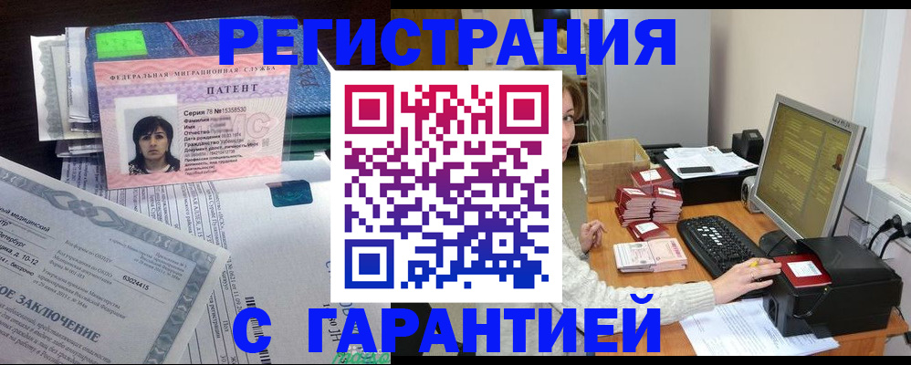 временная регистрация надежно в Судаке