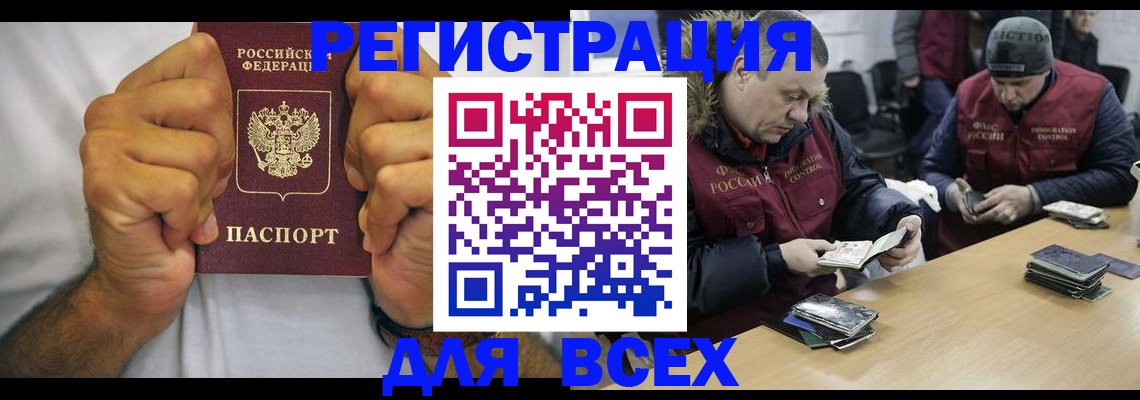 временная регистрация купить в Судаке