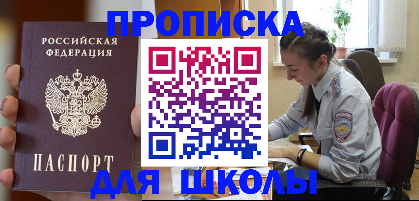 временная регистрация в Судаке